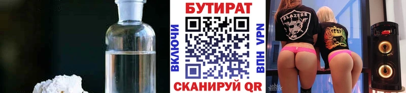 Купить  Шагонар  БУТИРАТ оксана 