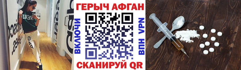 ГЕРОИН Афган  Купить где  Шагонар 
