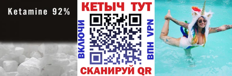 КЕТАМИН VHQ Шагонар