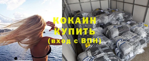 кокаин VHQ Новозыбков