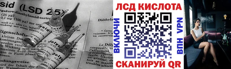 LSD-25 экстази кислота  Купить где  Шагонар 