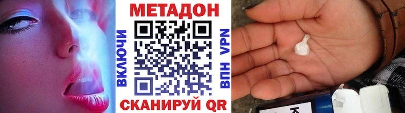 МЕТАДОН белоснежный  Купить  Шагонар 